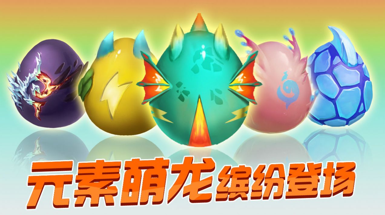 暴龙大作战数码宝贝大乱斗免费下载手机版 1.1.2.7 v5.4.4