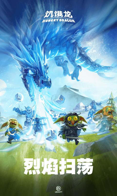 饥饿龙最新版八爪怪中文版无广告免费下载  v4.5.4