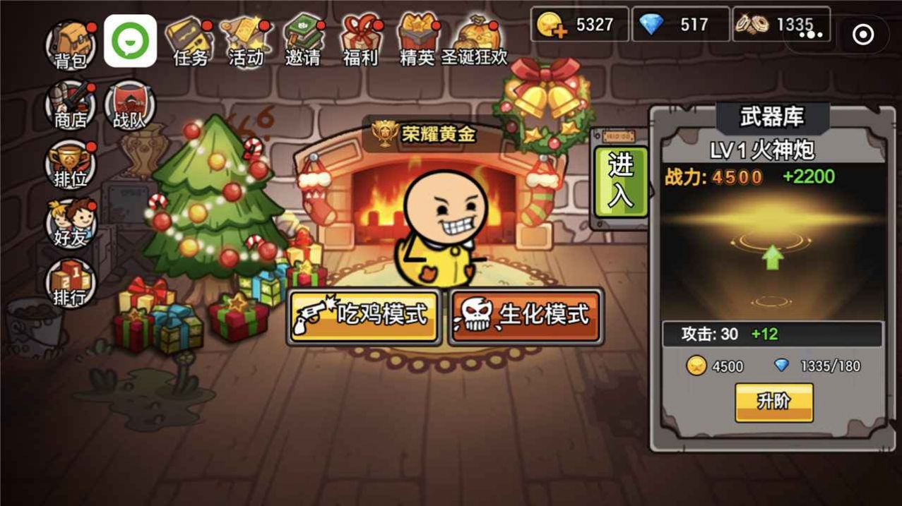 极乐精英最新版无限点券 