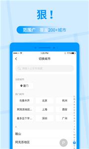 公交快报  v2.2.9