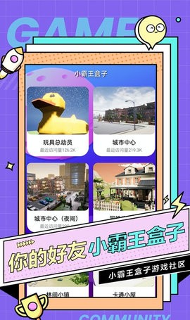 小霸王盒子  v2.53.72.5