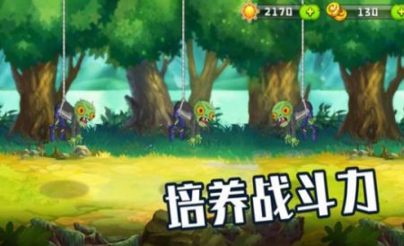 植物僵尸大作战手机版安卓 v3.1.5