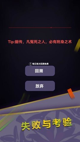 惊吓来电2中文版 v1.1