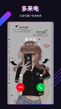 多来电ios版 v2.0.5