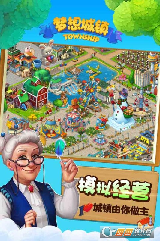 梦想城镇百度版 v6.0.0最新版