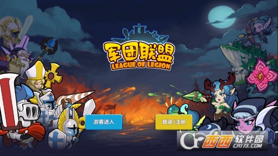 军团联盟 1.0安卓版