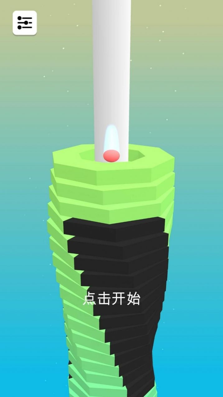 欢乐堆堆球 v1.2.3