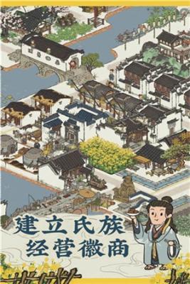 江南百景图电脑版  v3.3.0