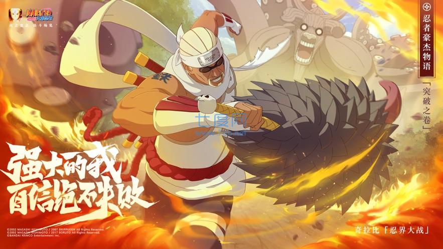 破解版火影忍者 1.0.1