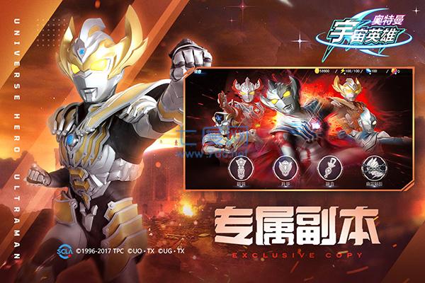 奥特曼宇宙英雄内置菜单版