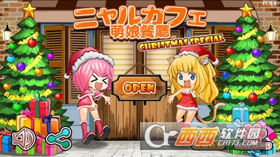 萌娘餐厅圣诞节特别版 v1.7.1 安卓版