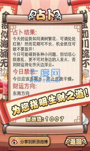 财神爷来了红包版