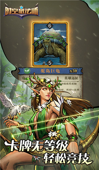 时空旅法师 v3.0.5