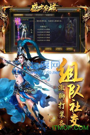 盛世皇城灭神单职业版