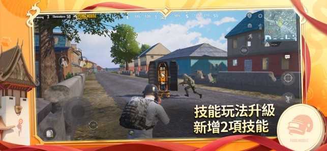 绝地求生刺激战场 v2.5.0