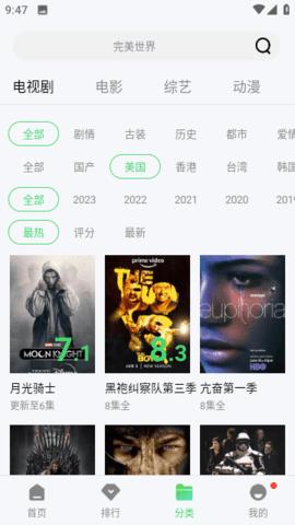秋风影院软件免费版  v5.0.3