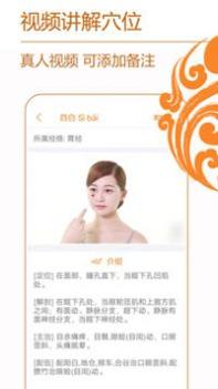 经络养生最新版 v3.2.5