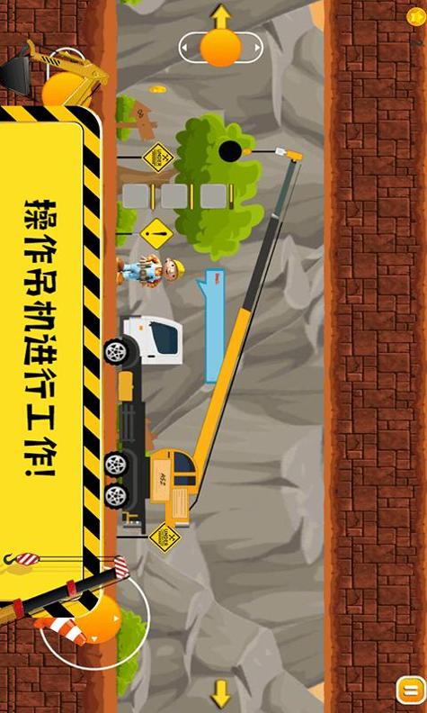 迷你校园挖掘机 v1.5