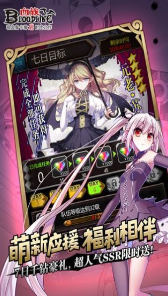 血族魅影 v1.1.9.0