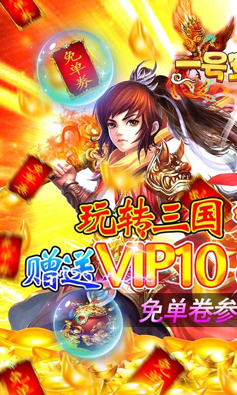一号军团资源版 v1.0.4