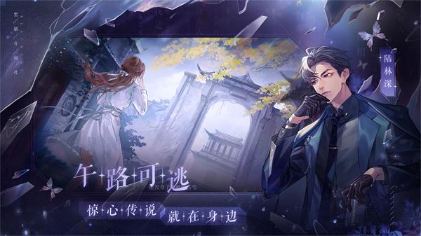 黑猫奇闻社正版