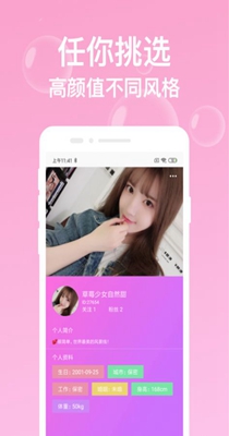 趣友聊天交友.jpg