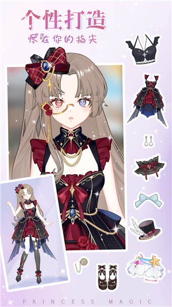 明星公主换装日记 v1.0