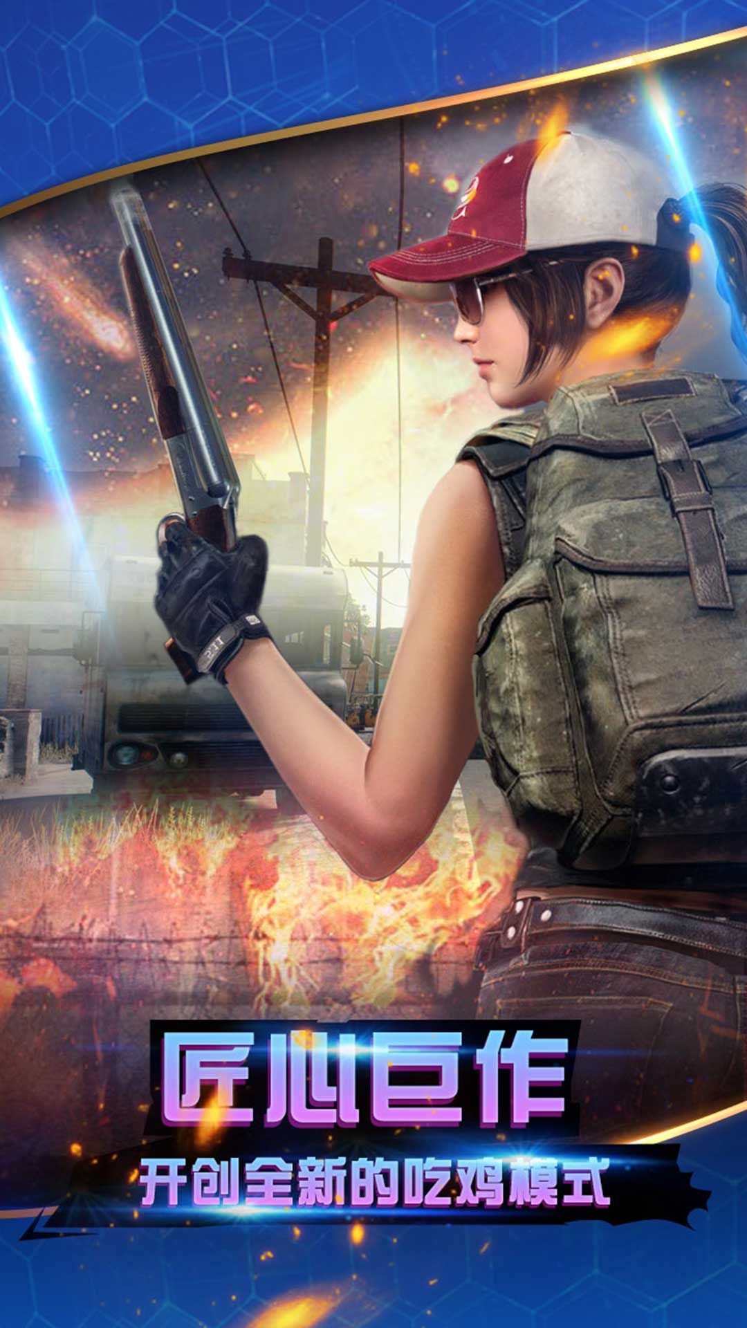 永劫无边吃鸡游戏最新安卓版  v3.2.1