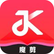 魔剪苹果版