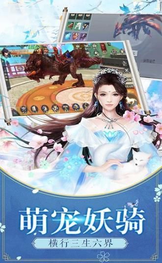 剑玲珑之无双剑帝官方正版手游图片1