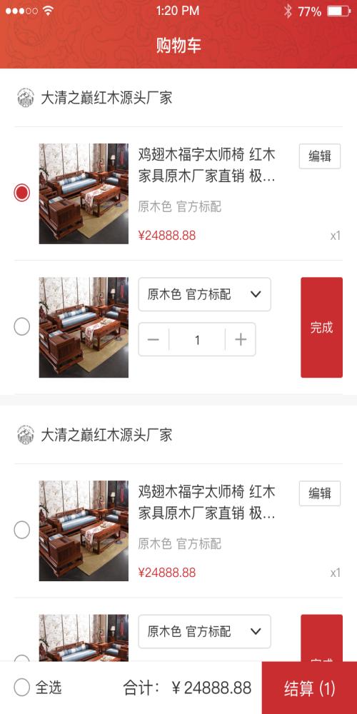 木头木佬 v1.2.10