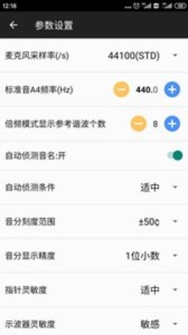 钢琴调音器 v3.0.1