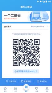 宁波地铁  v4.5.14