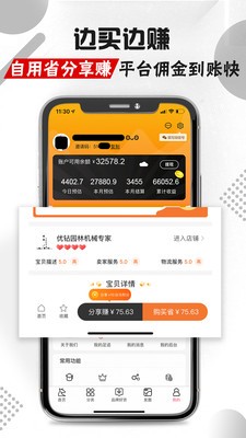 白马晶选截图3
