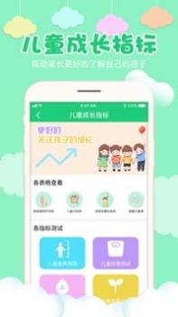 宝宝身高预测 v3.2.5