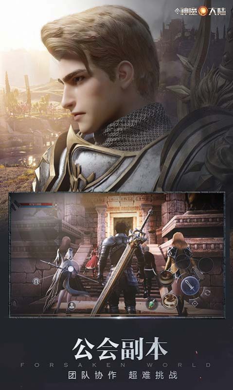 御剑诀之仙魔大陆手游官方安卓版图片1