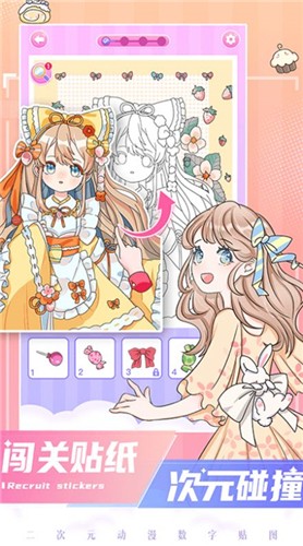 二次元贴贴  v1.0