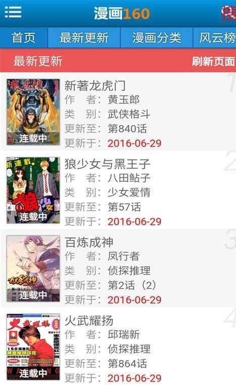 漫画160  v1.02