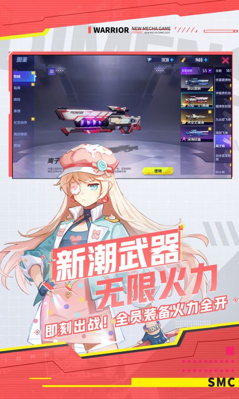 机动都市阿尔法 官网版 v3.1.5