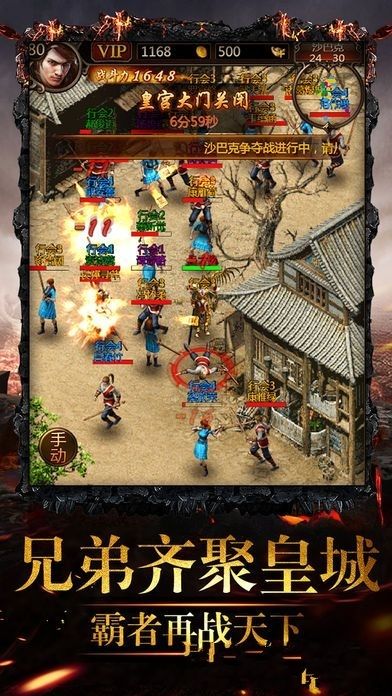 烈焰沙场手游官网下载最新正式版  v4.3.1