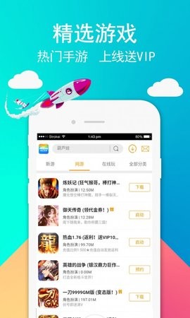 49游戏盒子  v6.0.6