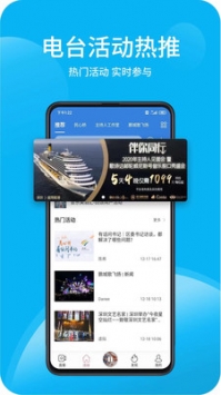 深爱听截图3