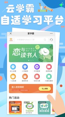淘阅小说截图0
