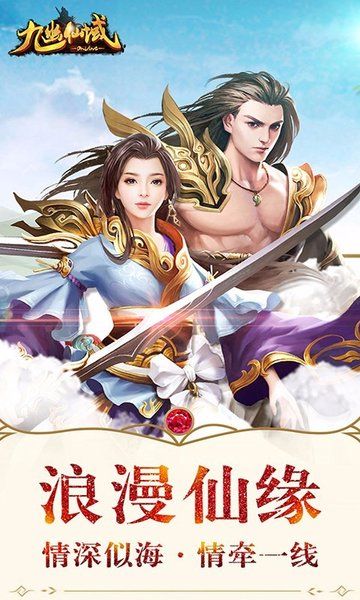 九幽仙域手机游戏官方版  v3.0.3