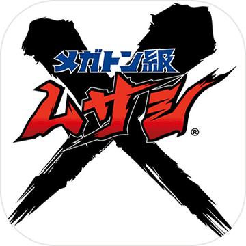 超弩级机器人武藏