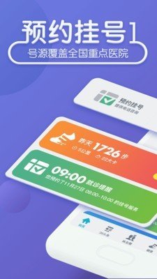 39就医助手 版本:v6.0.6