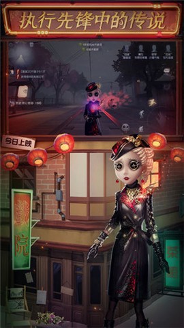第五人格国际服  v1.5.69