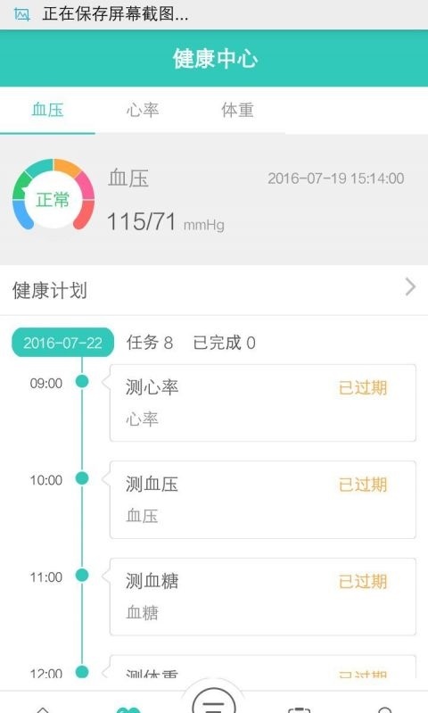 聚悦健康 v12.27
