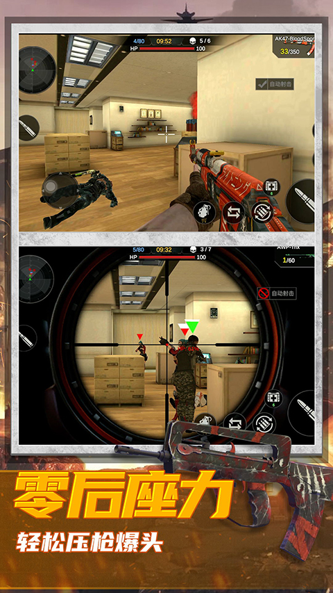 恐怖狙击求生中文版 v1.0.6