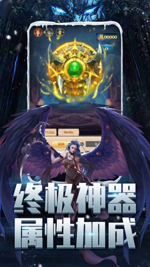 怒斩雪域手游官方安卓版图片1